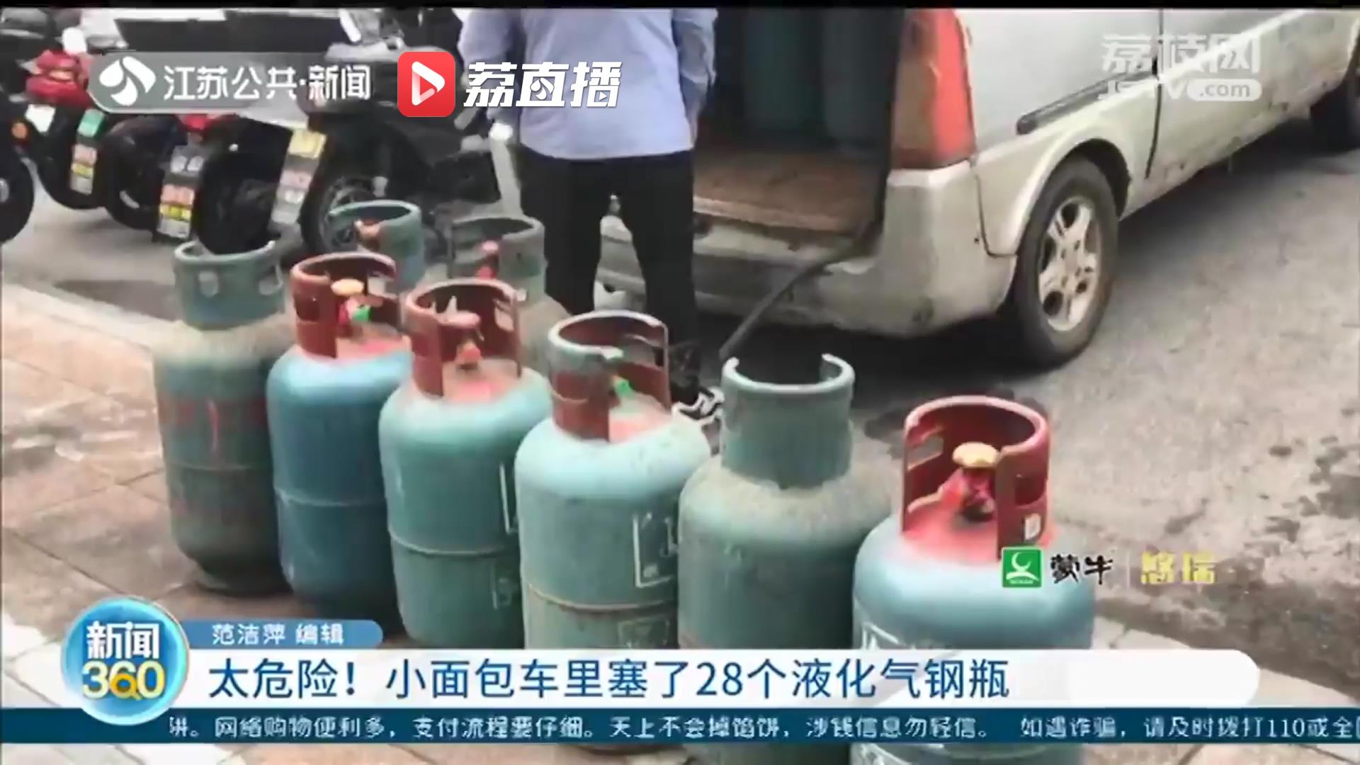 太危险！交警清拖违停车辆 发现一小面包车内塞了28个液化气钢瓶
