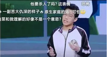 衡水学霸的一句“土猪拱白菜”，刺痛了谁的神经？