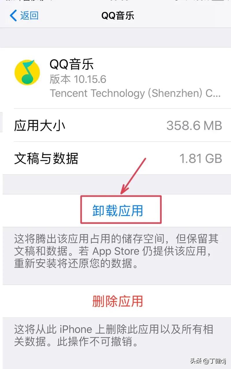 怎么清理缓存、App缓存和设置卸载应用？