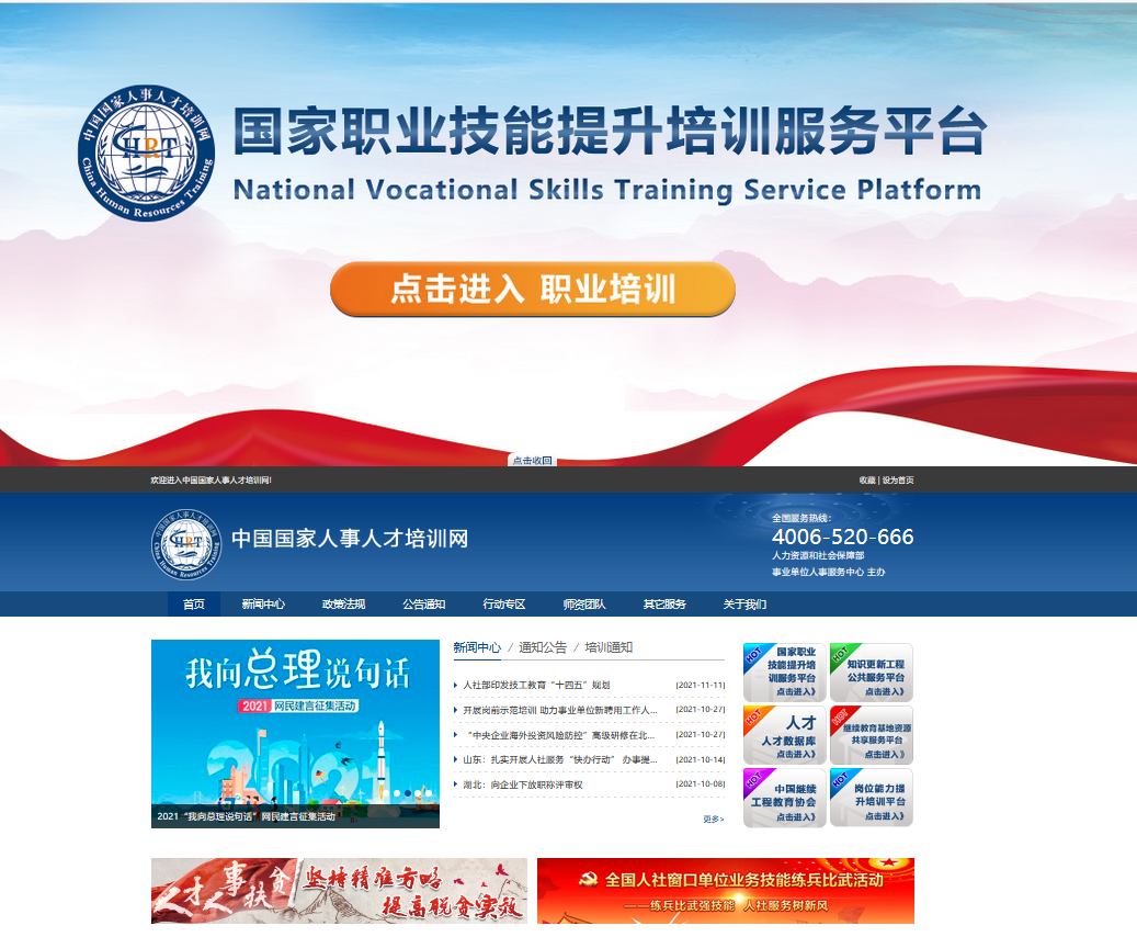 2021爆火的新职业--碳排放管理师,快点进来了解