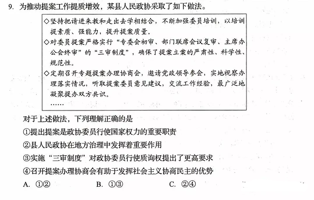 最新！新高考山东省2020年普通高中学业水平等级考试政治模拟卷