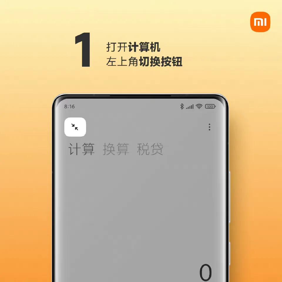 精致的MIUI一直存在，但你可能從來沒有用過的實用功能