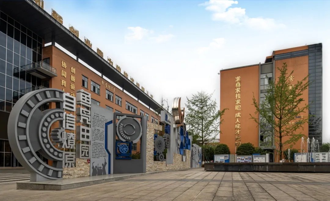 今日荐校 | 千年古蜀，烈火燎原—成都市温江区燎原职业技术学校