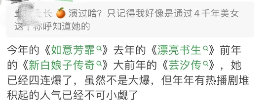 鞠婧祎拍戏十连扑？粉丝却夸剧已四连爆，数据却证明口碑低受众小