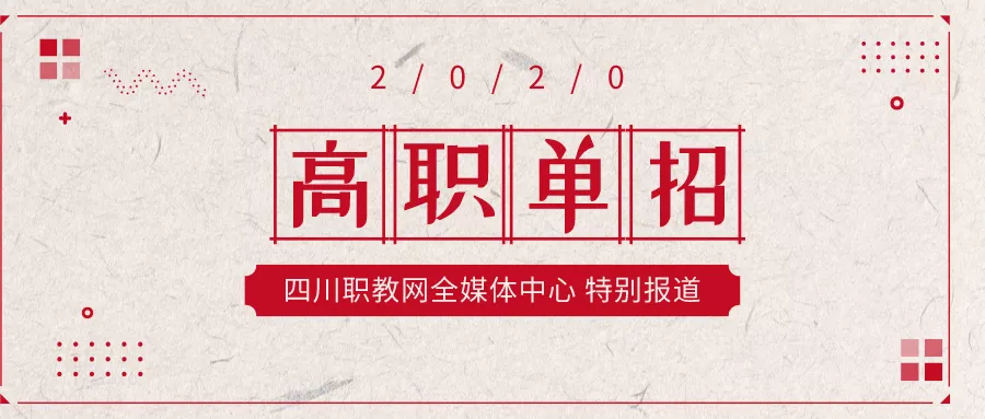 2017四川有多少高考生（仅次于高考人数）