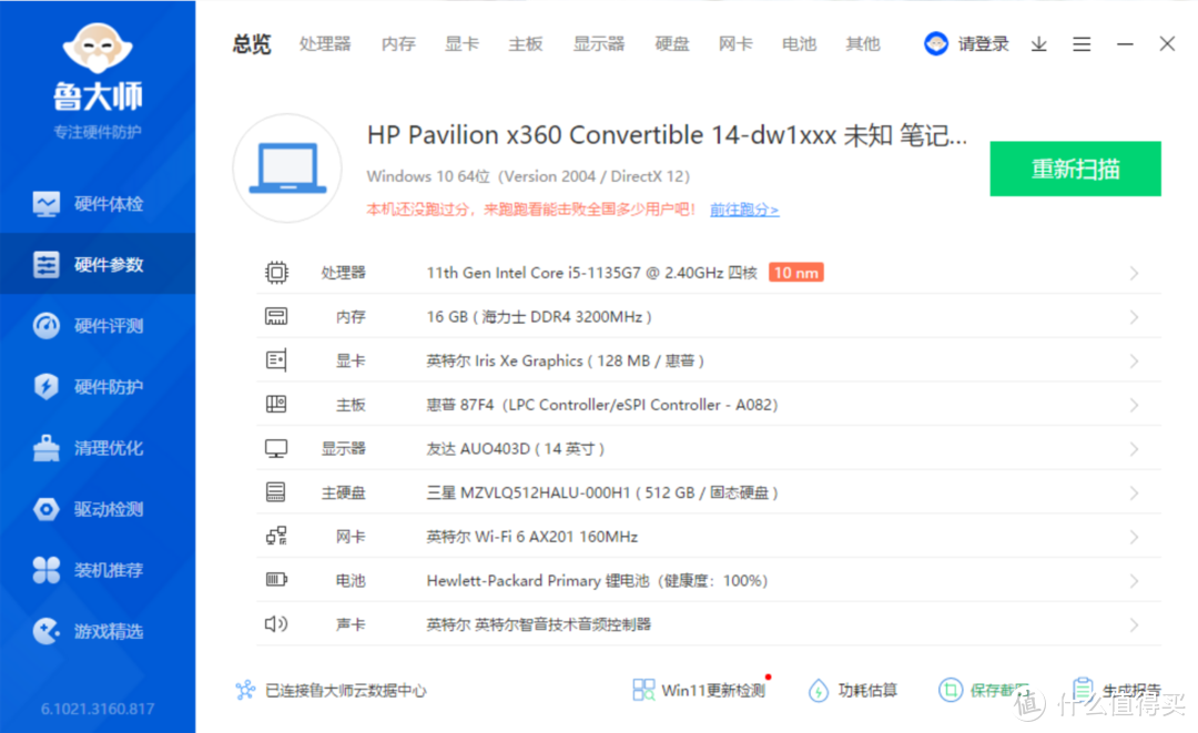 学生减负下的应对策略：聊聊惠普智能教育本