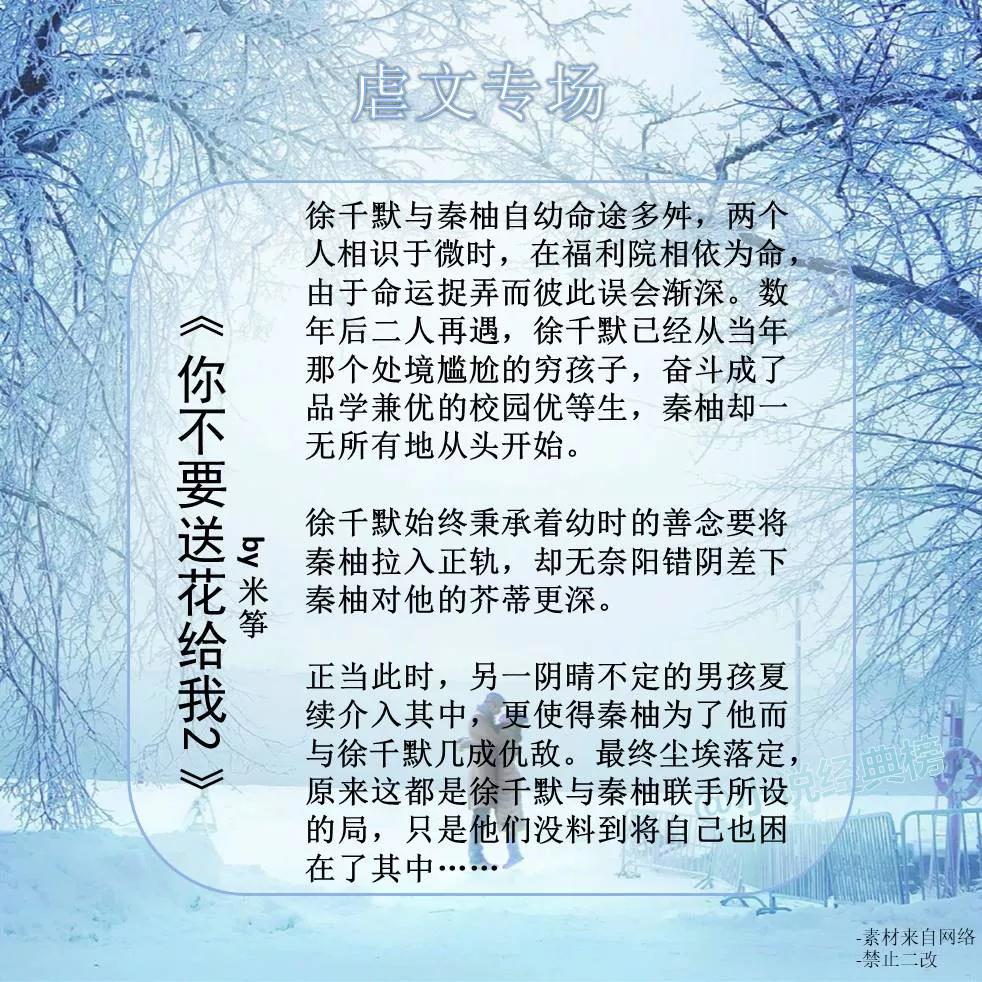 强推！九本虐心虐肺的虐恋情深小说结局有好坏，遇见王沥川，憾生