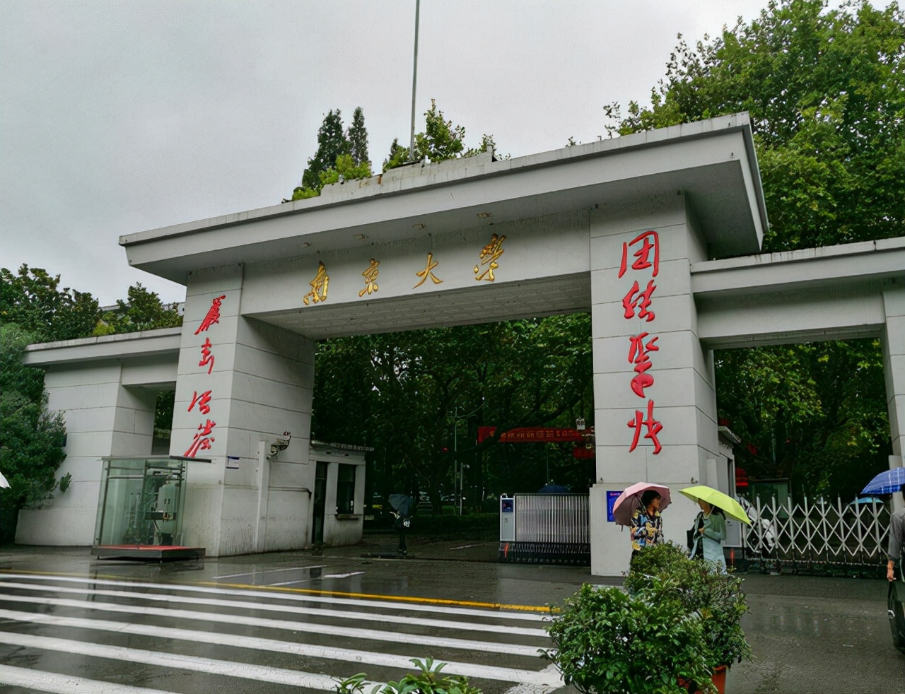 厉害！双一流大学排名，榜首依旧是“老大哥”，南京大学表现突出