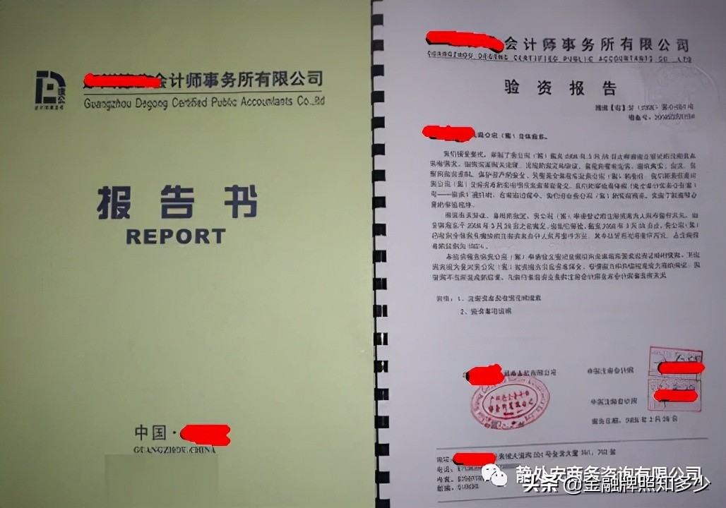 注册公司需要验资么（注册公司是否需要验资）