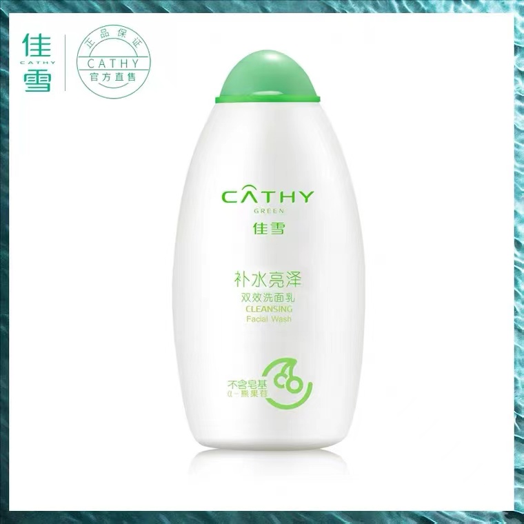 干皮洗面奶推荐这五款，统统不超百元；踩雷这款只要三块八