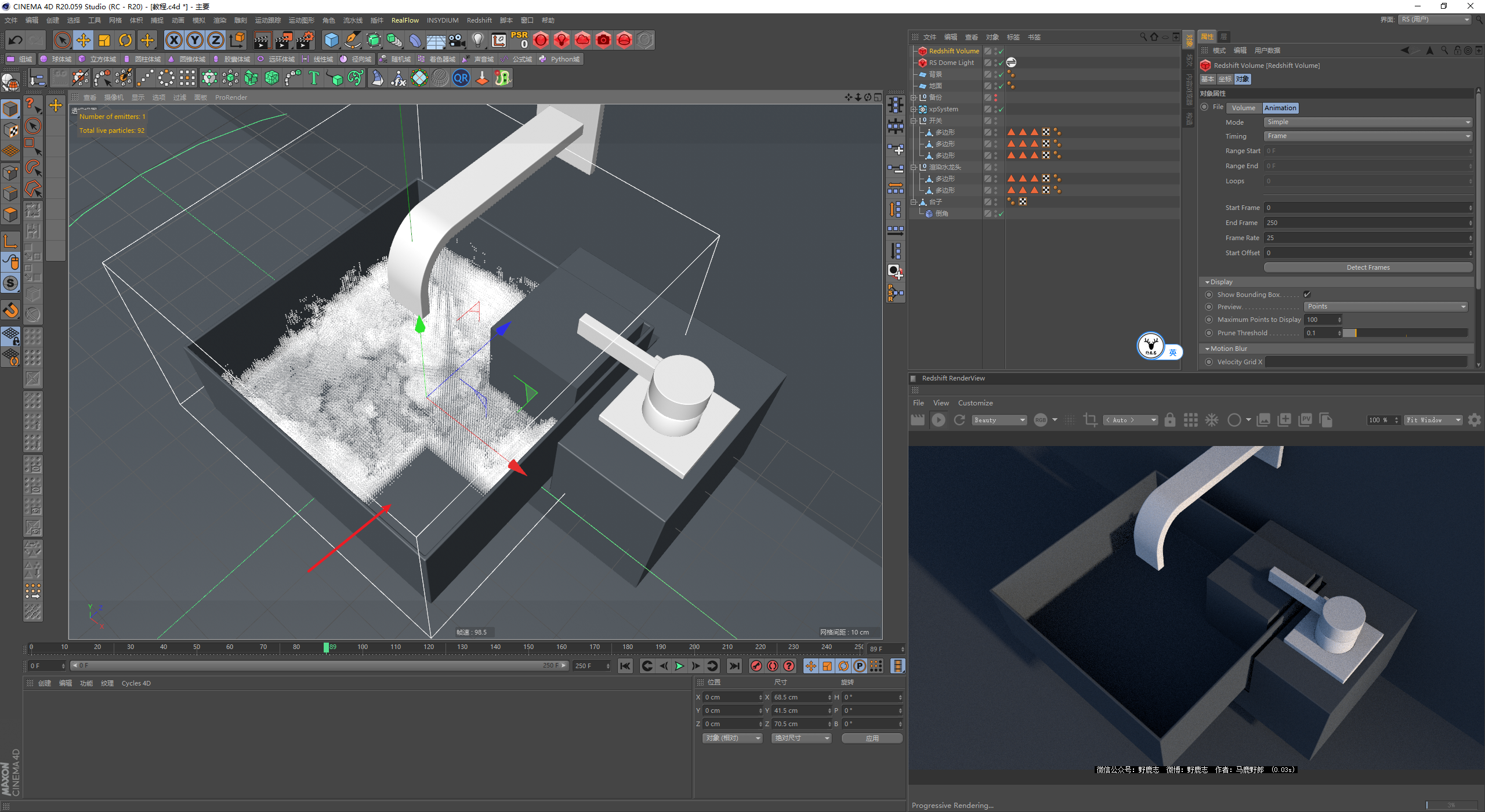 （图文+视频）C4D野教程：RS渲染XP粒子制作水龙头喷烟雾