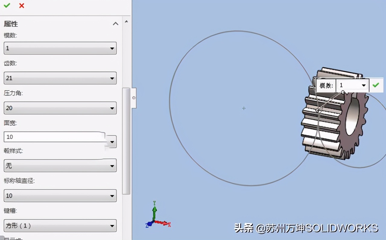 Solidworks如何通过Toolbox创建齿轮机构？