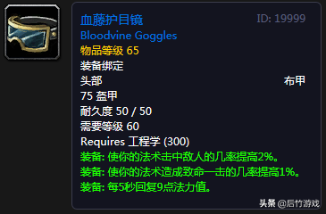 《魔兽世界》怀旧祖格声望价值盘点：最佳附魔、最强BUFF最润的油