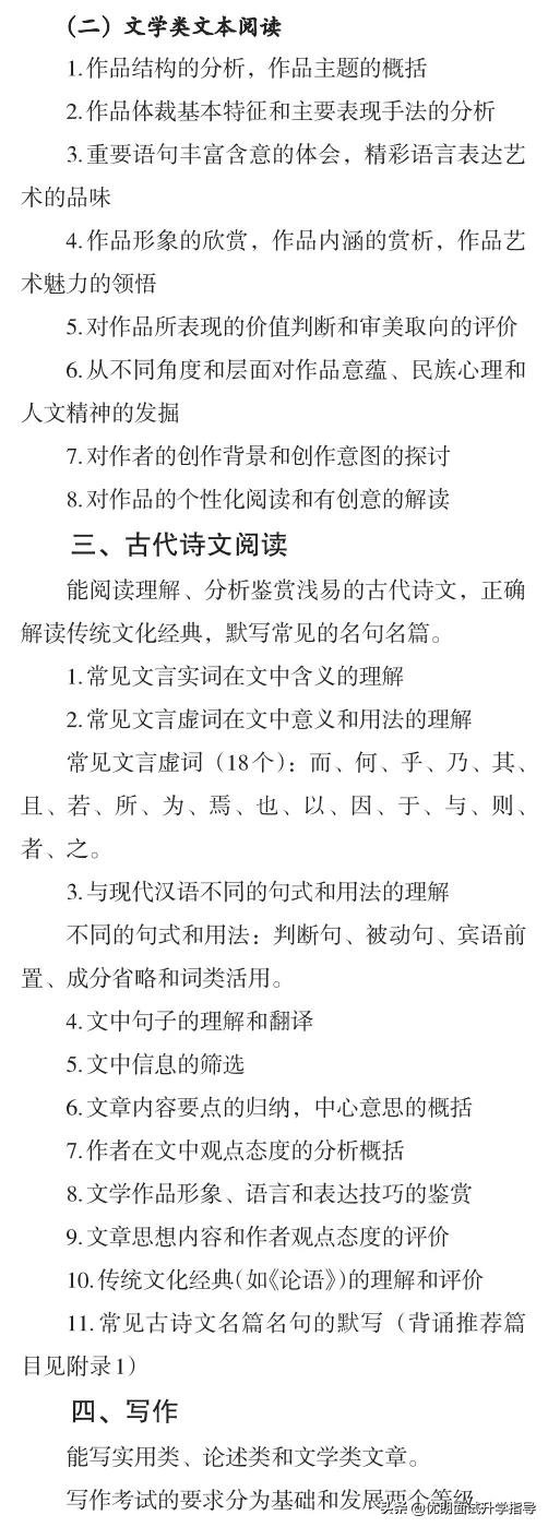 最新发布!2021年浙江省普通高考考试说明,语文、数学题型全览