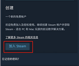 steam移动客户端