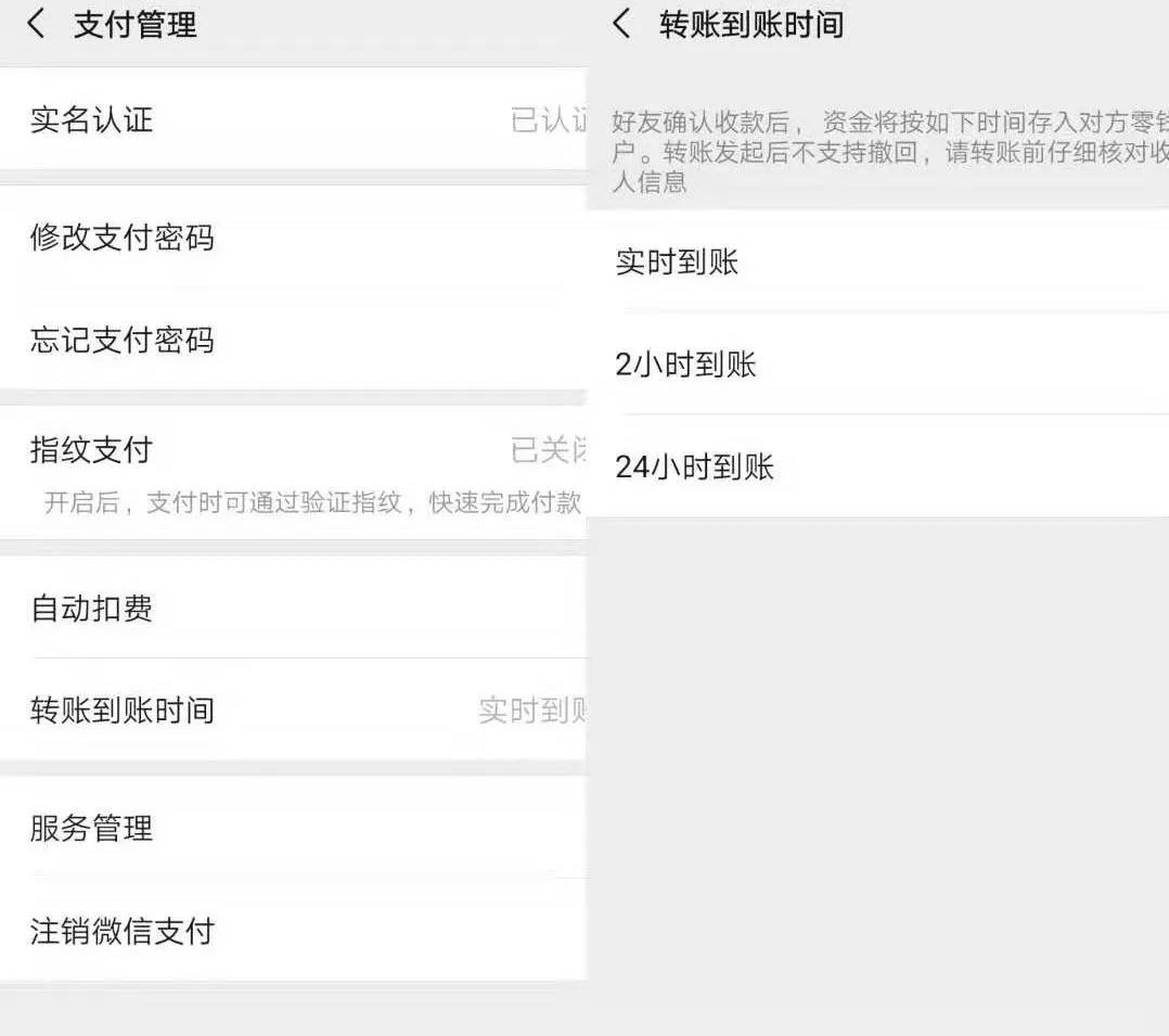 微信转账之后竟然能撤回？再也不怕转错钱