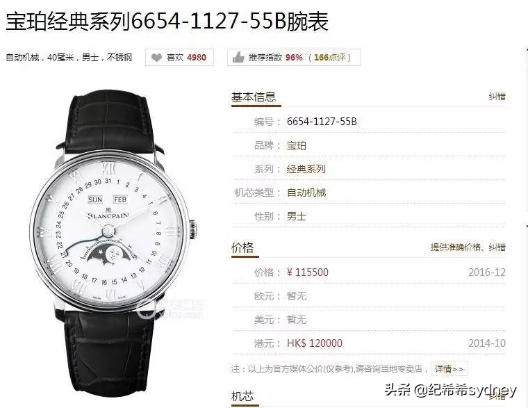 职场金领的标配手表？看看《欢乐颂》和《都挺好》你就知道了
