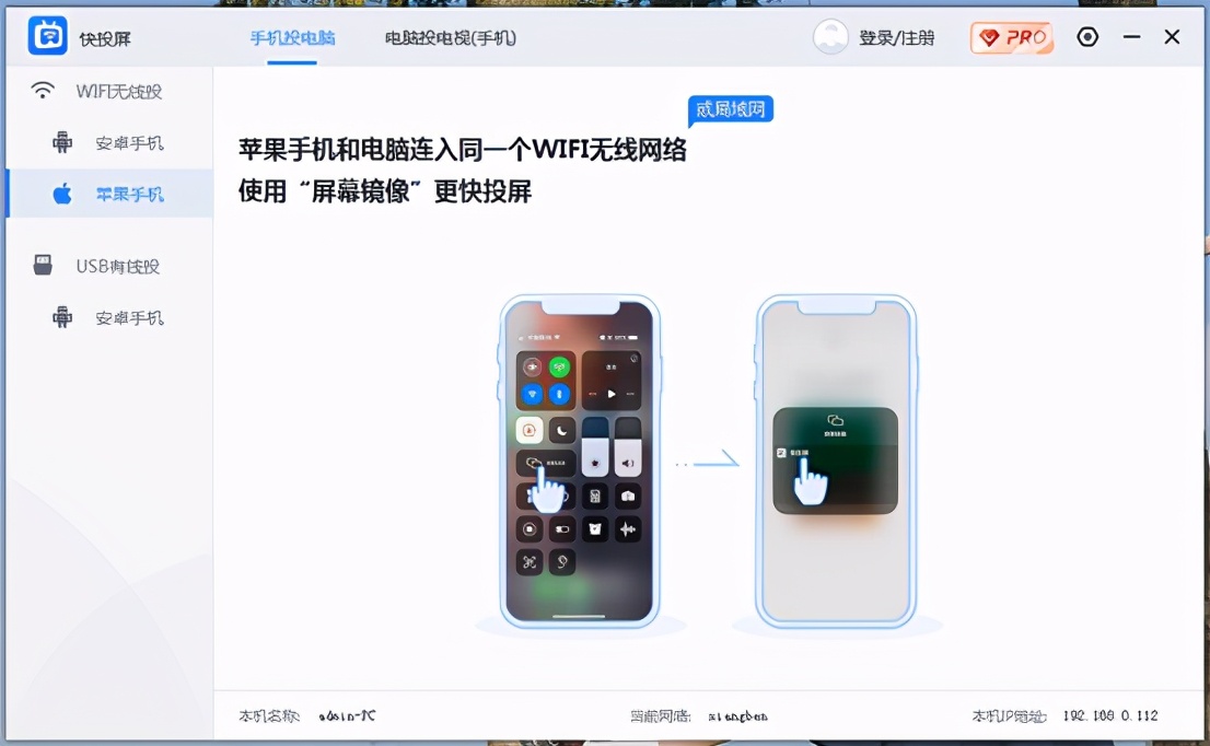 ipad投屏的设置在哪（ipad投屏到电视教程）