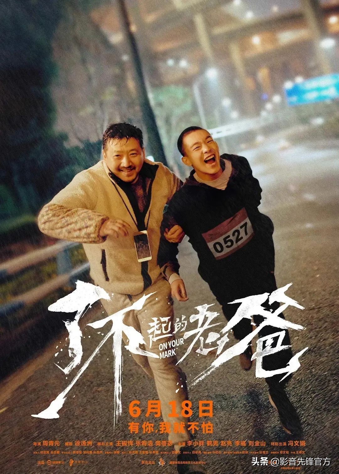 六月片单请注意查收，端午假期不愁没片看了