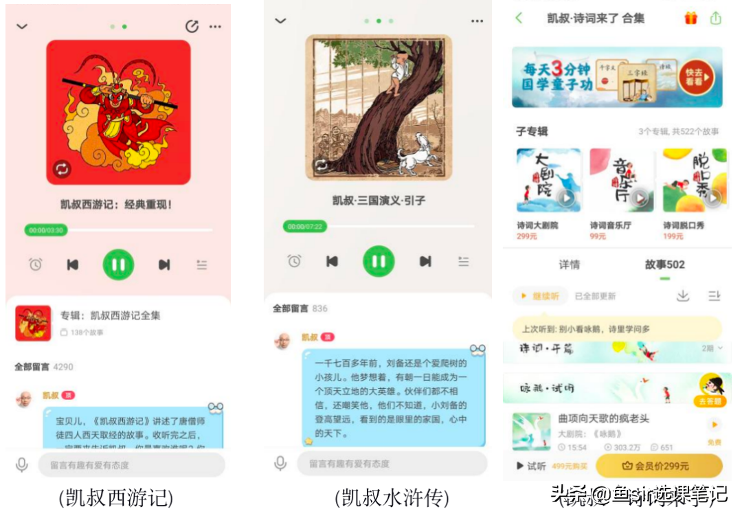 凯叔讲故事会员有必要买吗