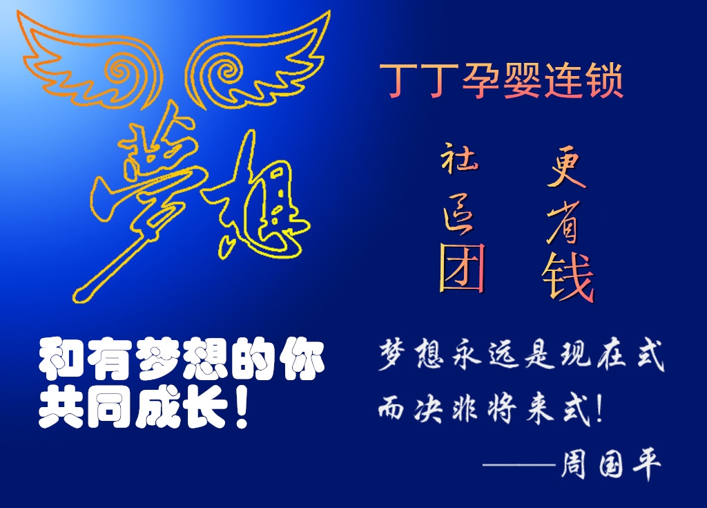 免费送你个母婴店，在家带娃一样赚