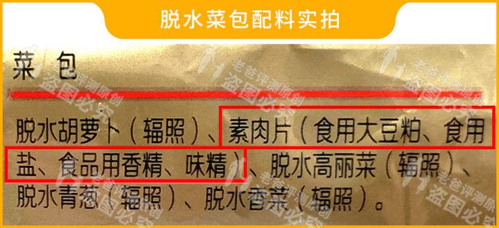 是智商税吗？为什么桶装泡面比袋装贵那么多？