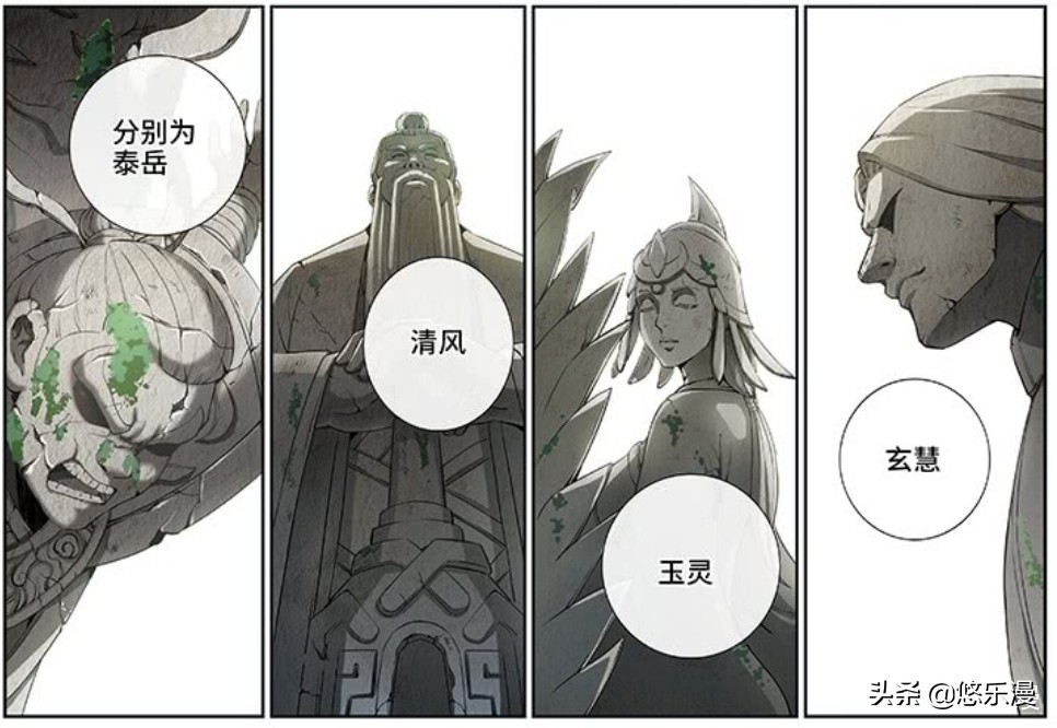 国产漫画最新力作，我是大神仙排行前十名！