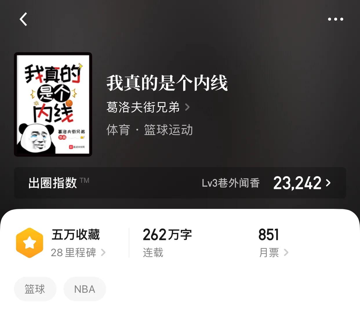 几本体育小说，一个依靠梦想而创作的分类，不管成绩如何，是英雄