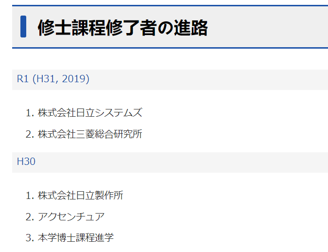 谁说女子不如男？日本国内顶尖女子大学—御茶水女子大学