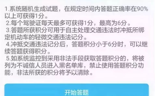 2020年开年，这些你必须要知道的新交规、新政策