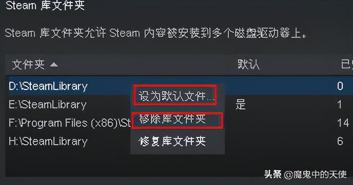 steam下载游戏默认路径可能是C盘，如何更改游戏路径呢？