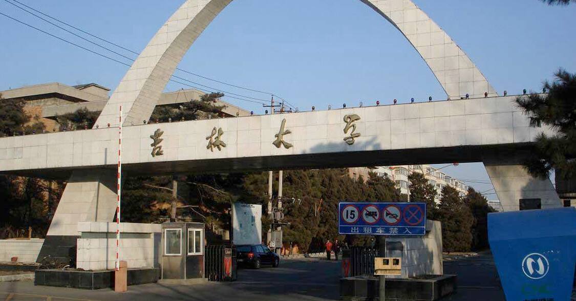 吉林省大学档次排位，共八档！附高考分数线，211只需420分