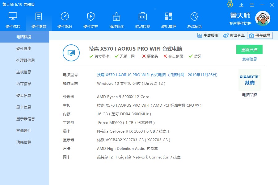 搭建R9 3900X ITX垂直风道机箱，12核PR渲染输出快，超频也无压力