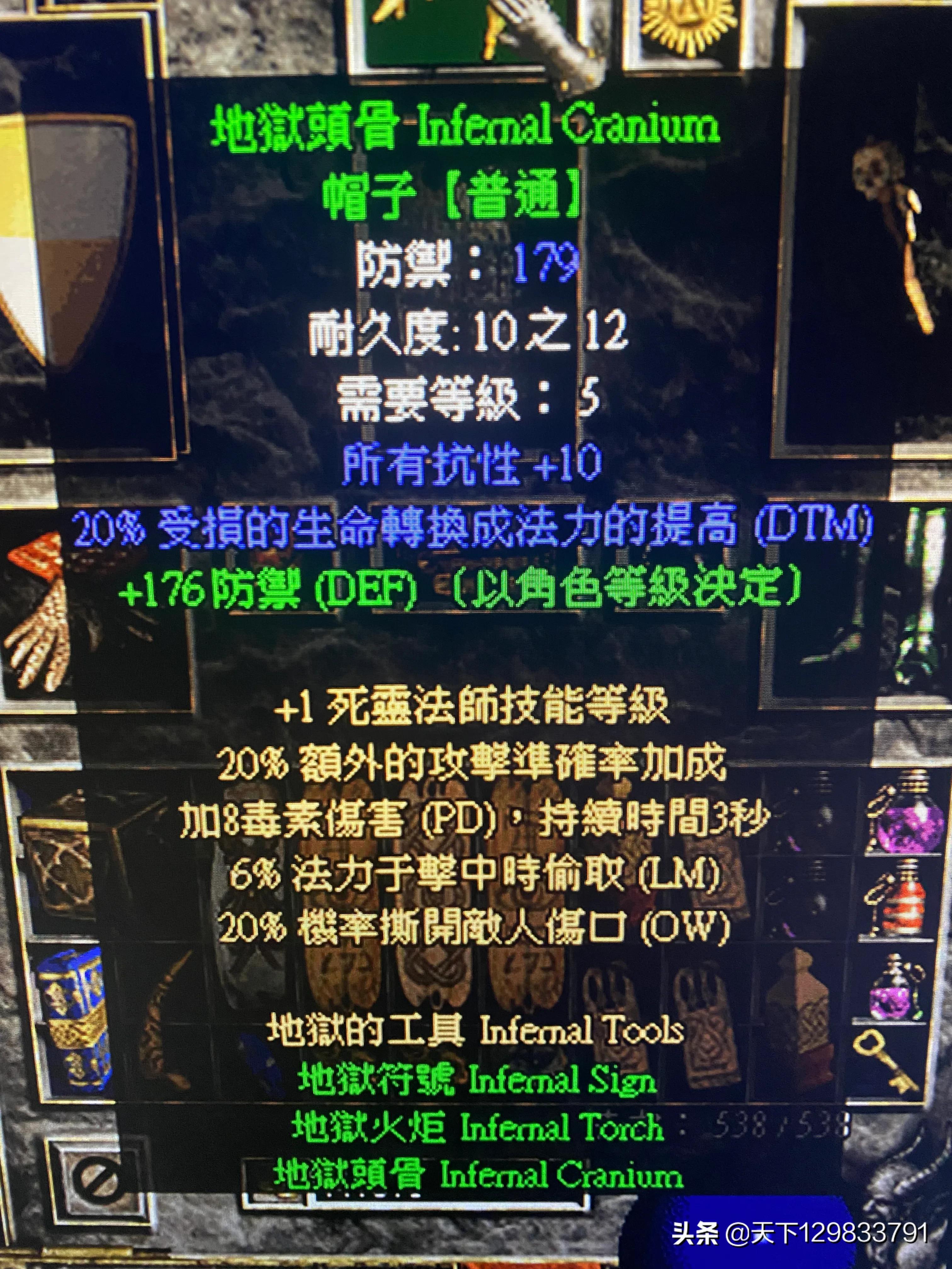 暗黑2暗金及绿色套装赏析