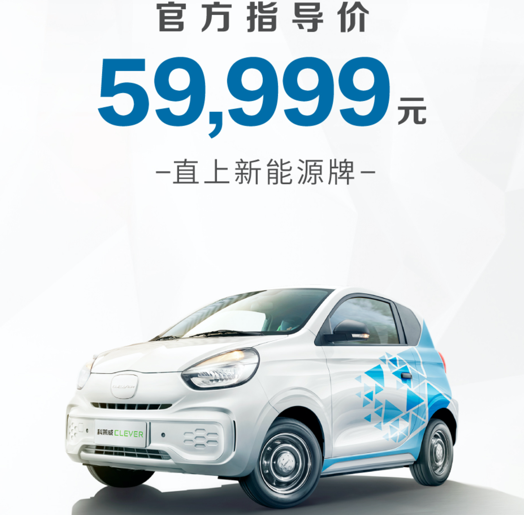 储物空间439L，双座个人代步小电动上市，售价不足6万元