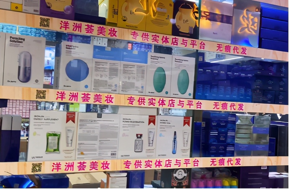 华强北的美妆生意：价格不及专柜三分之一，靠微商代购年入过亿