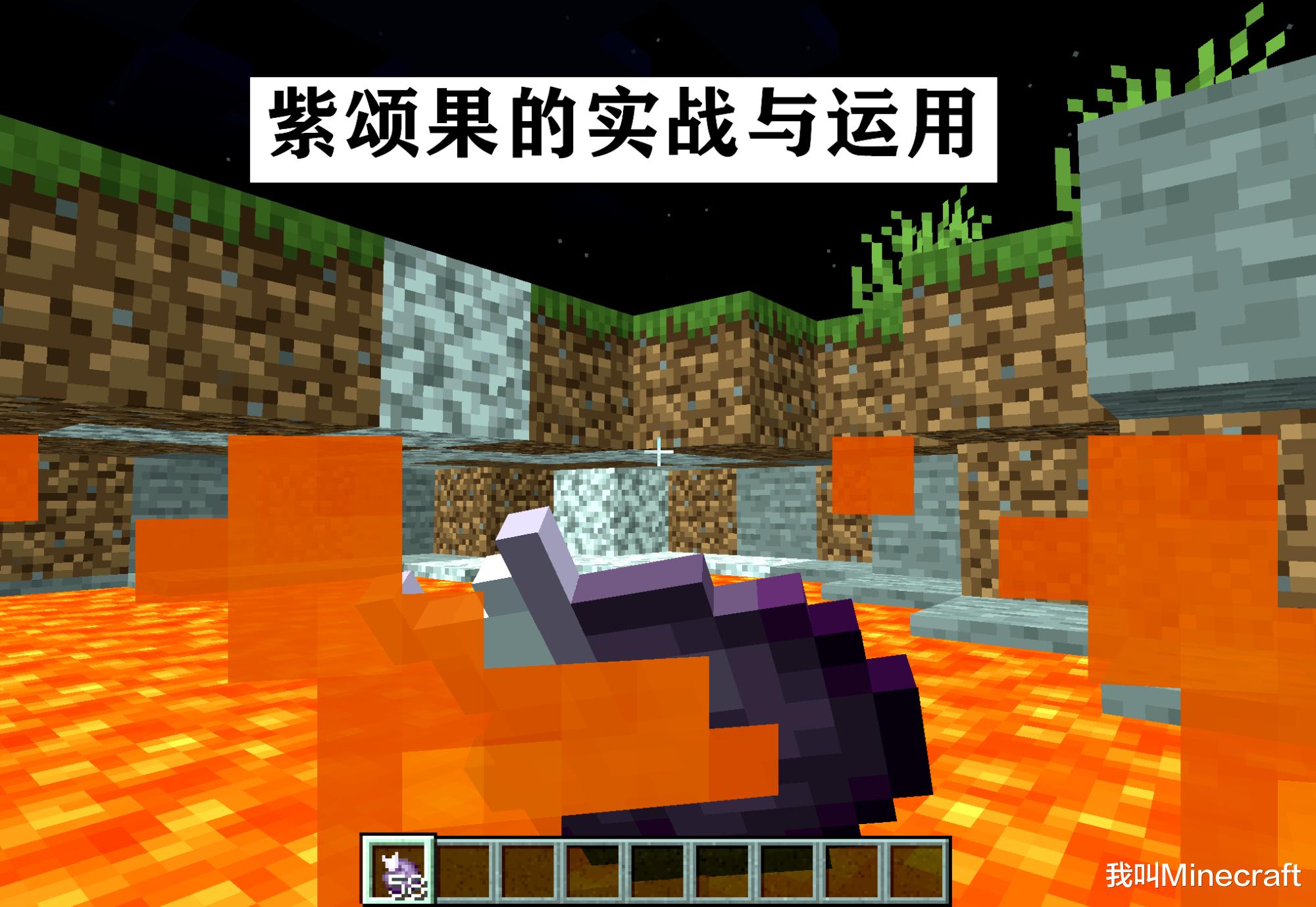 我的世界：紫颂果，不为人知的13个秘密！mc末地歌萊果之谜