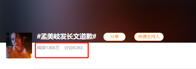 孟美岐回应小三风波！自曝被男方欺骗，事业损失严重粉丝为她痛哭