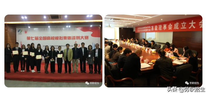 近距离看好专业，北京劳动保障职业学院特色专业劳动与社会保障