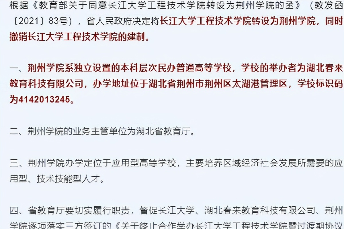 官宣！脱离长江大学，湖北“新添”一所本科院校，有望扩大招生