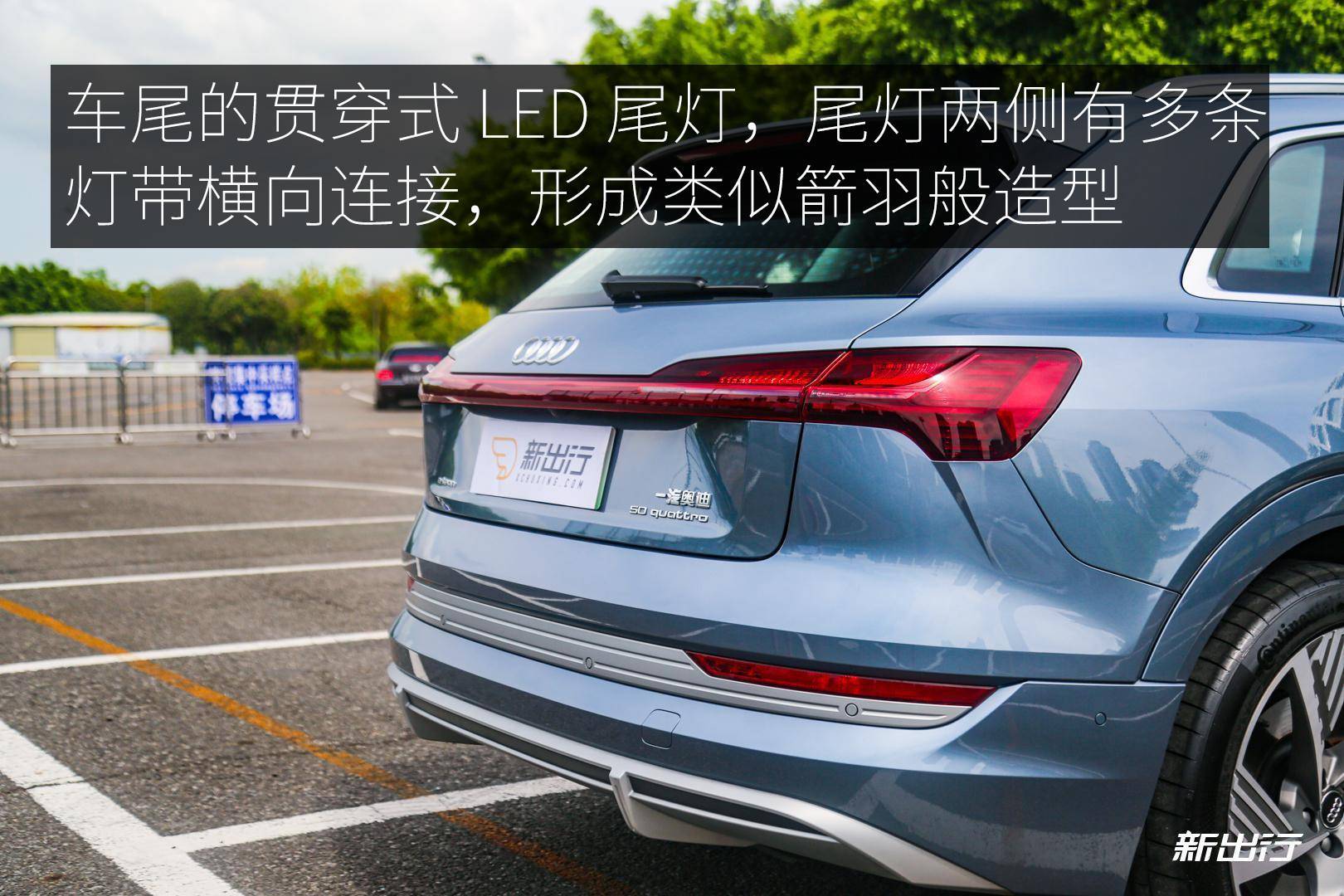 颜值与实力并存 深度体验国产奥迪 e-tron