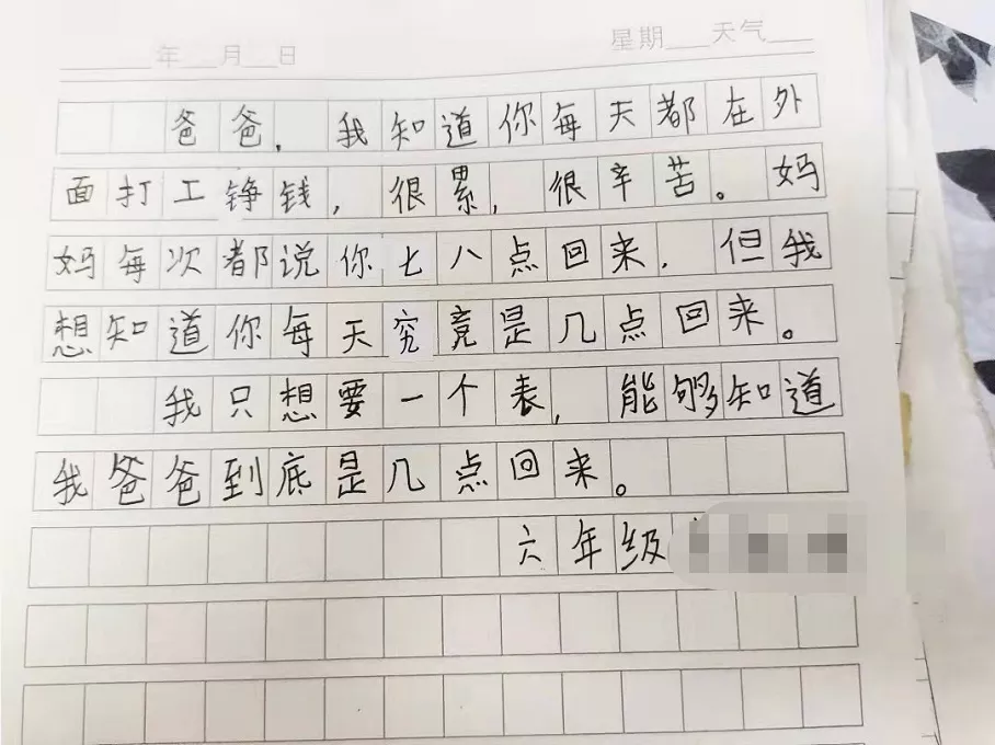 中秋节前,留守儿童给在外打工的父母写了封信,让人泪崩