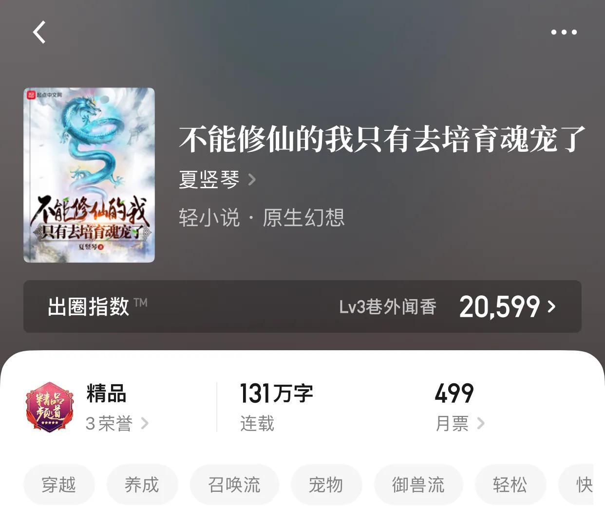 八本宠物流小说，乖乖，这就是传说中的撕空恶犬吗？