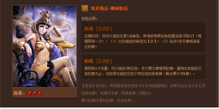 英雄杀人物技能大全，你想看的都在这里