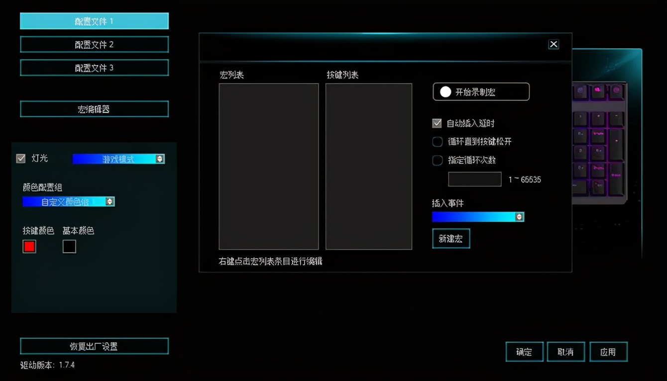 永劫无间一键冲跳 雷柏V700RGB合金版键盘宏定义设置