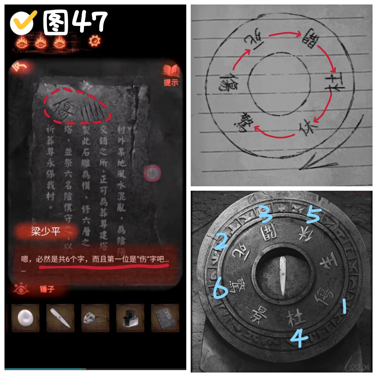 纸嫁衣2奘铃村八卦算盘解题技巧一览