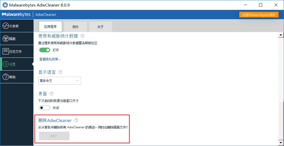 家用windows系统杀毒软件组合推荐