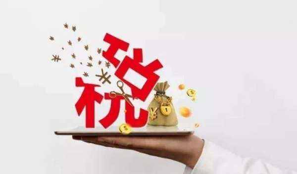 注册财税咨询公司需要符合哪些条件
