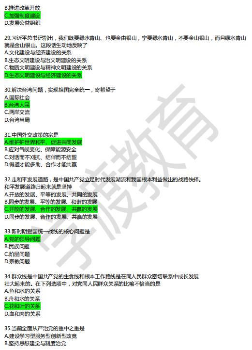 2019年成人高考各科答案最全放送「速对」