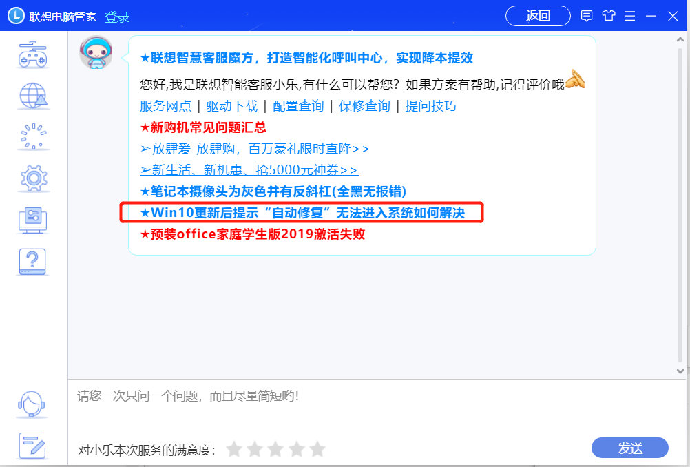 Win10問題不少，聯想電腦管家實用小工具用起來